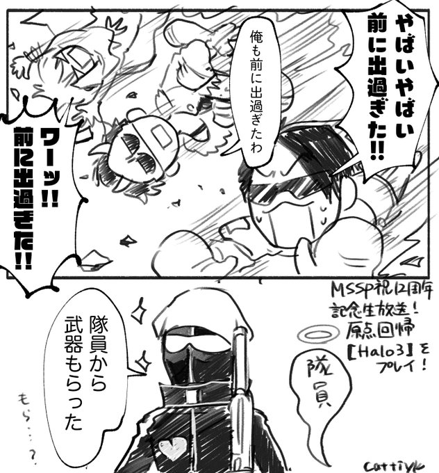 #MSSP12周年Halo3生 