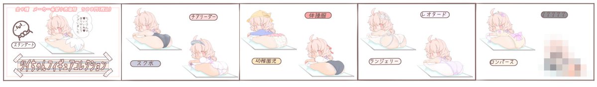 ガチャポンに付いてくる紙 