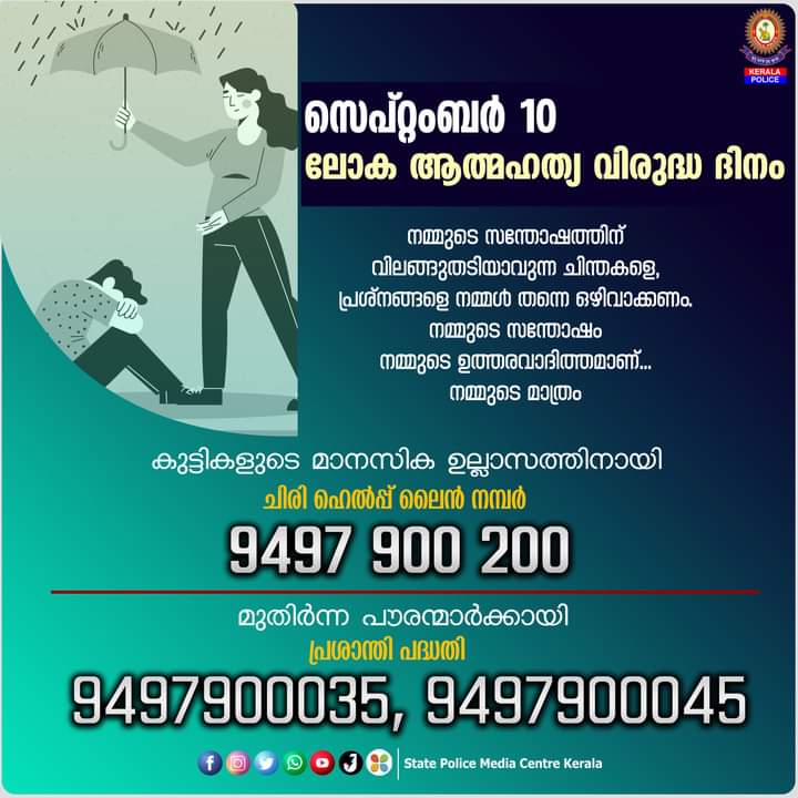 PoliceCentre's tweet photo. 10 September - World Suicide Prevention day https://t.co/uIkKPSZ7AE