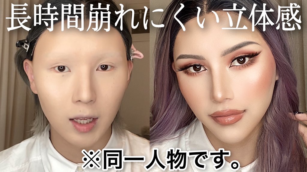 Twitter 上的 Gyutae ギュテ ２日連続投稿 今日の動画は崩れない立体感メイク法 絶対崩したくない マスクと共に生きていく整形級立体感メイク法 海外メイク T Co 3wgqpnborm T Co Iksaqwlpbz Twitter