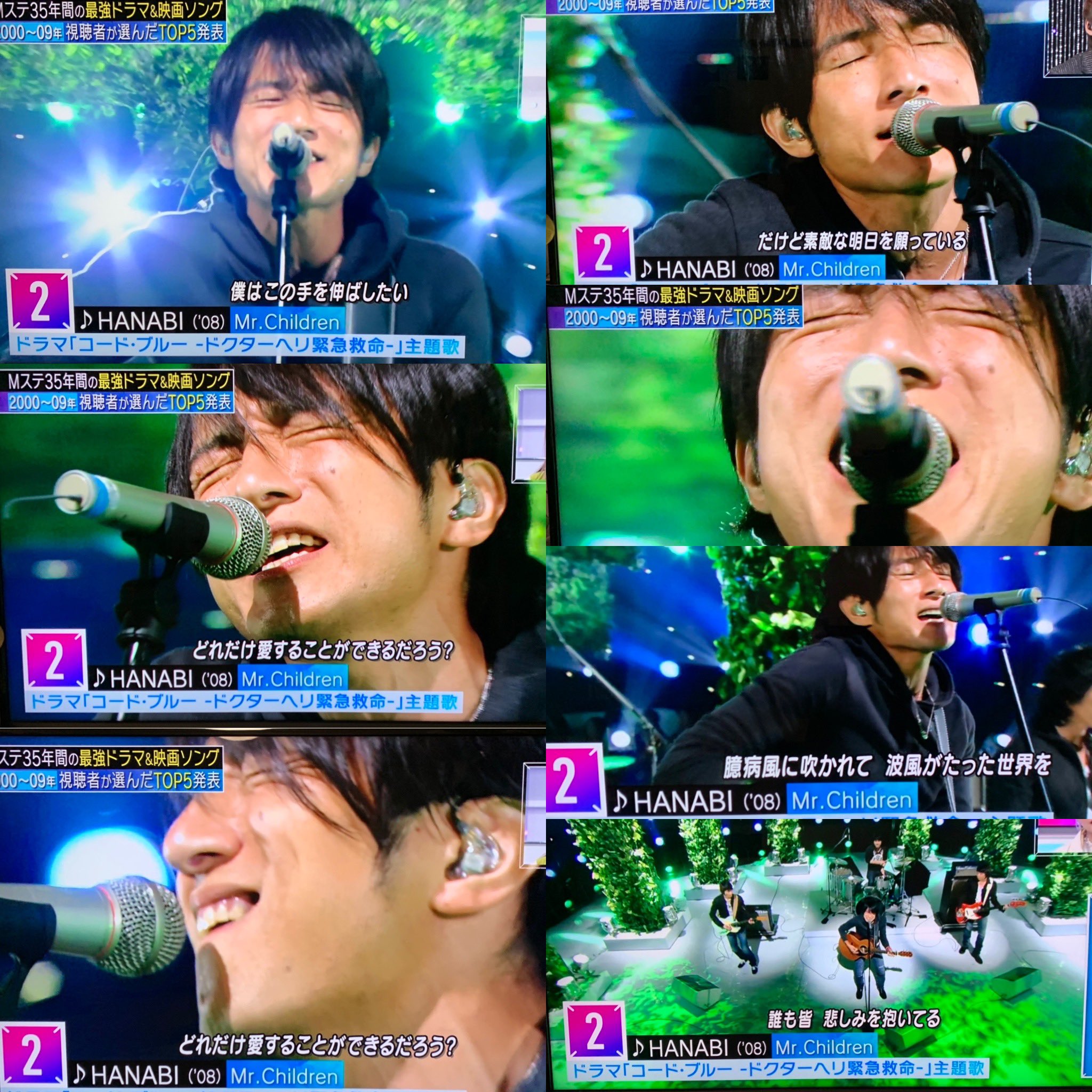 チルp はいー 来ました2位 最強映画ソング ドラマソングランキング コードブルー主題歌 Mr Children Hanabi Mステ Mrchildren Hanabi コードブルー T Co 58h6iy7tfv Twitter