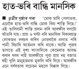 rajibaksha's tweet photo. @assampolice ANE STEPS TAKEN? https://t.co/kVIKcsfMqq