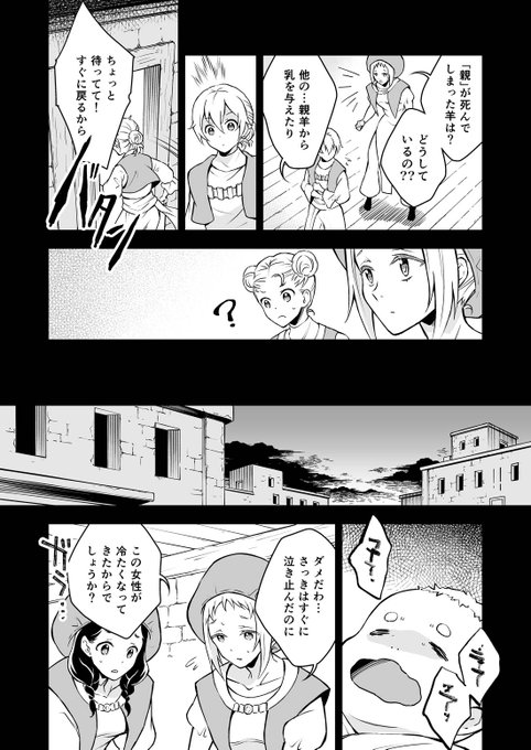 「泡沫に紡げ」第2話 
〜ちいさないきもの〜 (9) 

#らくえれ 