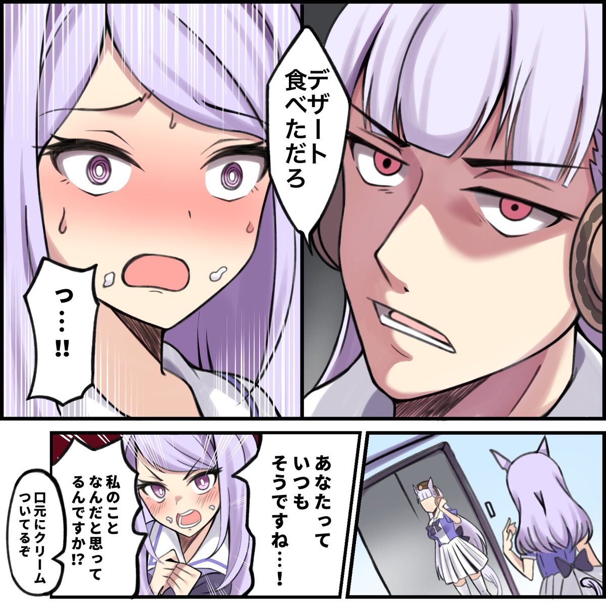 ウマ娘のあふれた世界で私だけが(デザートを)食べれない
 #ウマ娘 