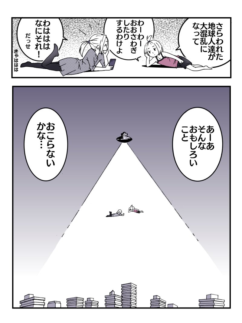 その35     そらへ… 