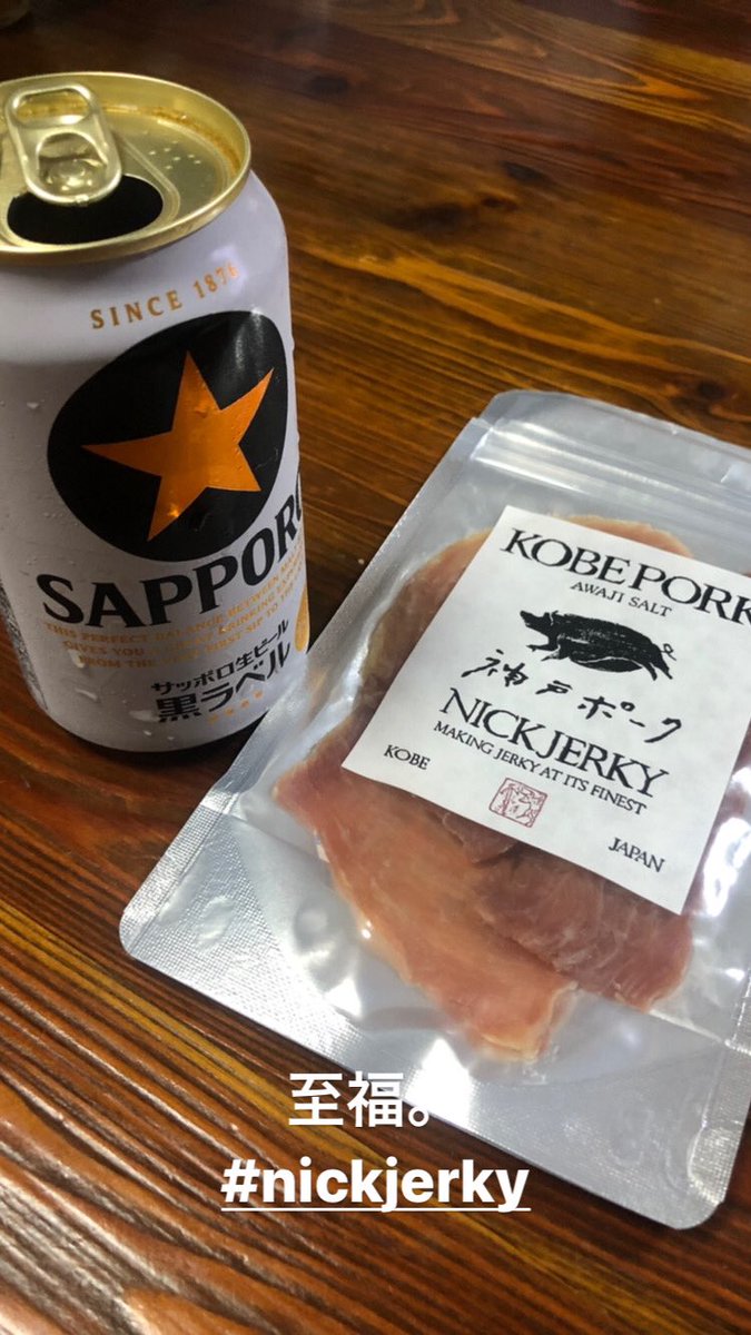 TK36951126's tweet photo. これが自分史上最高の晩酌です。
神戸の熟成ジャーキー
#nickjerky https://t.co/mK7k5ldGi4