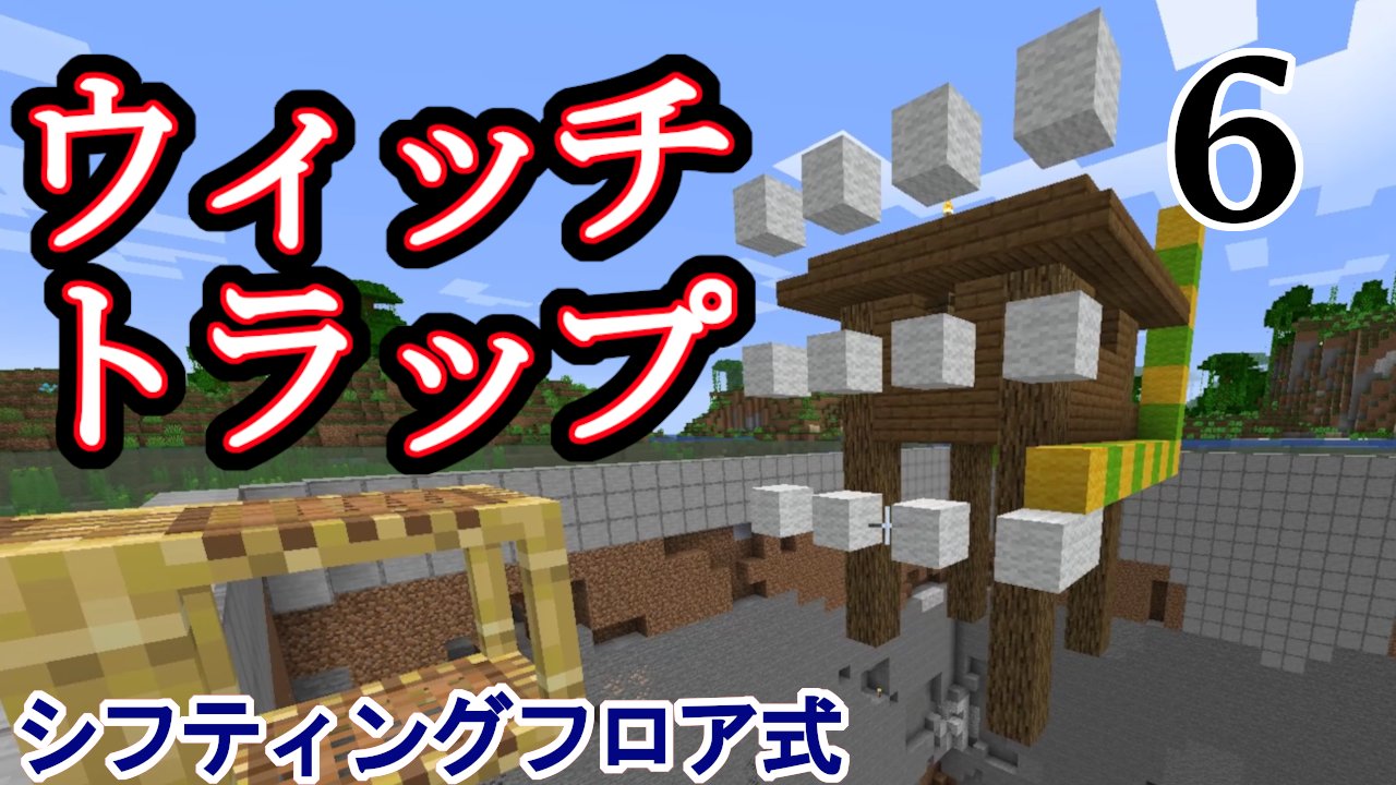 ブルーノ 野菜スティックの味噌マヨのほう ゾンビ治療のツイートが増えてるので宣伝させてください 弱体化のポーションが欲しい そんな時はbruno式ウィッチトラップがおススメ 海外勢の動画を参考にさらに画期的に改良してます ぜひ見てね