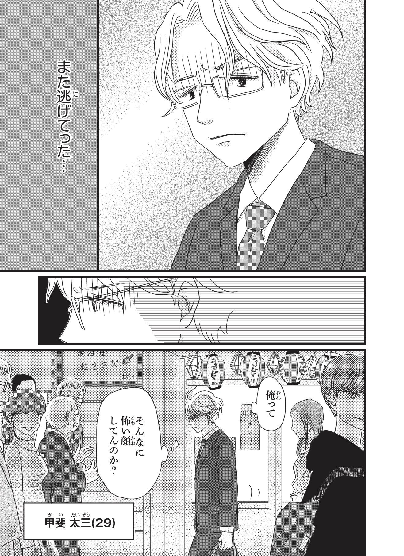 おしどりさや Oshidori Desu Twitter