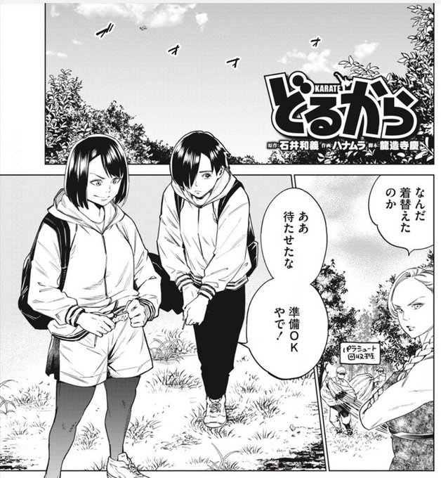 どるからのtwitterイラスト検索結果 どるからのtwitterイラスト検索結果