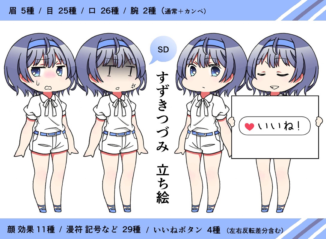 最近作った立ち絵まとめ① 