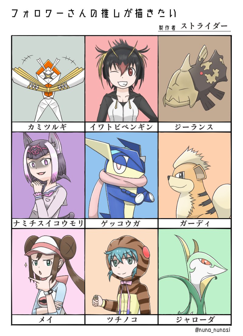 #フォロワーさんの推しが描きたい 

大変長らくお待たせいたしました。
参加してくれた方々ありがとうございました。 https://t.co/7ADSgGULys 