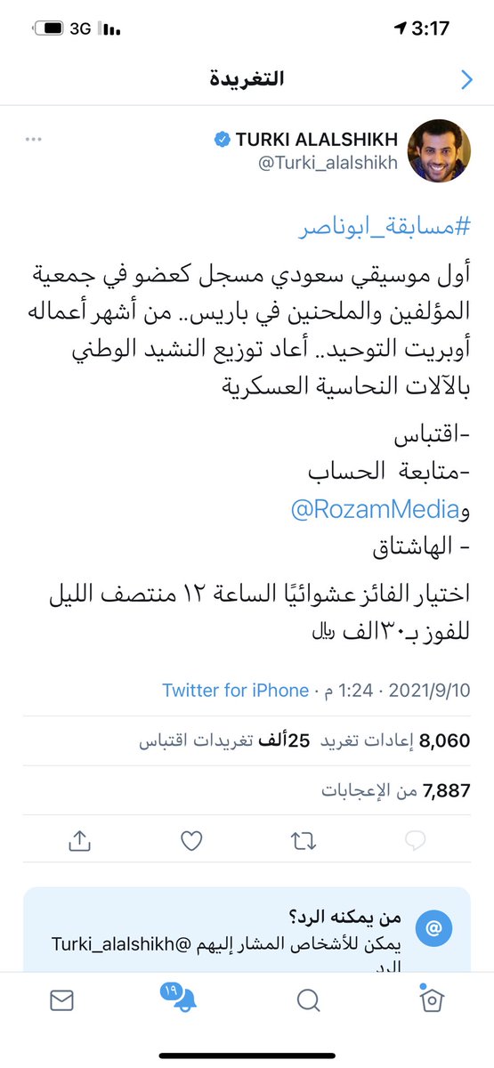 bi1bo's tweet photo. @Turki_alalshikh #مسابقة_ابو_ناصر #مسابقة_ابوناصر

الموسيقار سراج عمر 

@Turki_alalshikh 
لأحول ولاقوة الا بالله https://t.co/q5561IoU2r