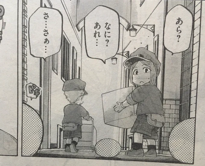先週アレルゲンに遭遇した細胞は3巻で赤血球ちゃんに道を教えてもらってた細胞達です✨
お気づきになられましたか?☺️ 