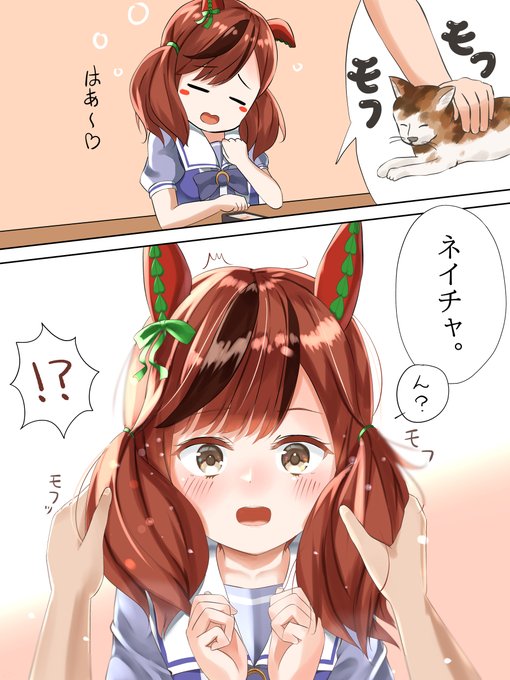 もふもふねいちゃ 