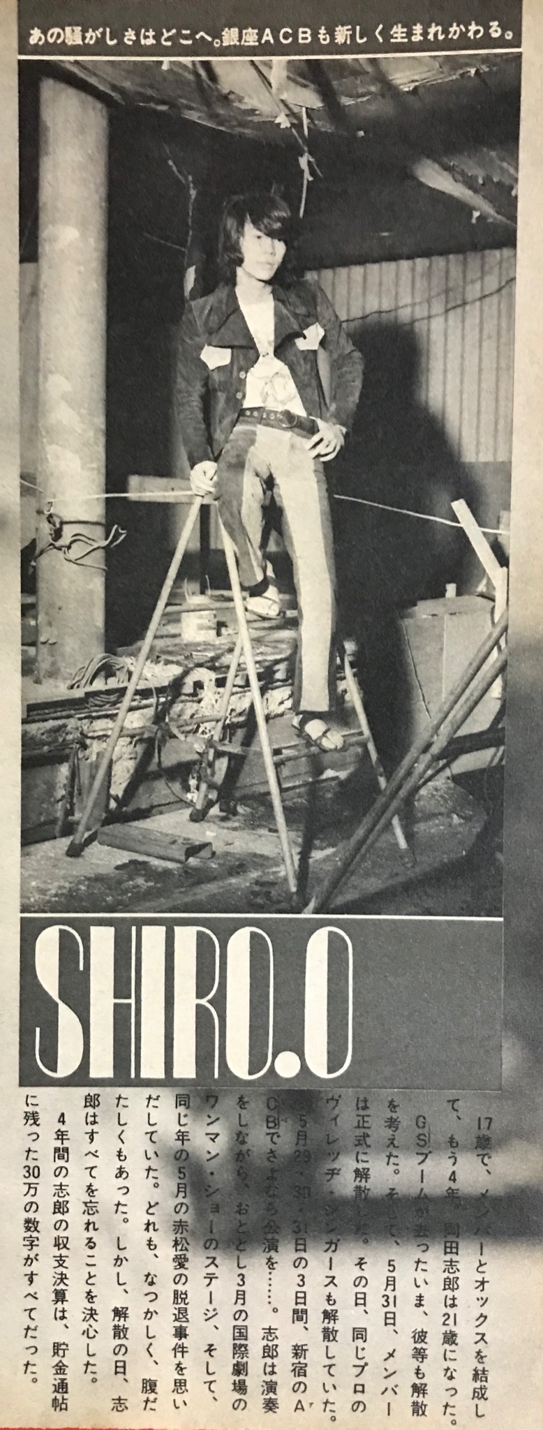 （７）キャノンボール／夜の紋章のなかで／ＧＳ／グループサウンズ 7）キャノンボール／夜の紋章のなかで／GS／グループサウンズ