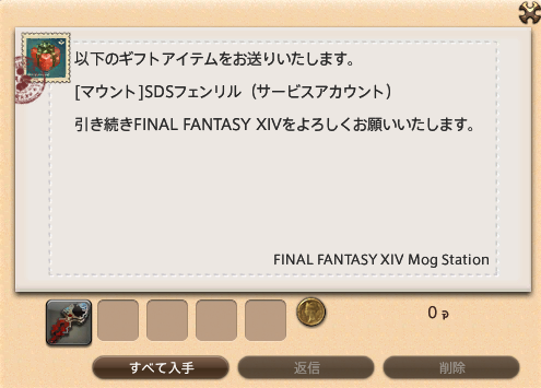 しゃのんさんから誕プレ🏍️マウントもらった！わーい🥰