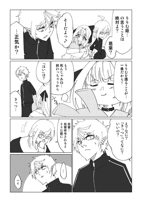 【V最協】姫と黒騎士【りりむ姫】
#KuzuArt #かな絵 #りりむとおえかき 