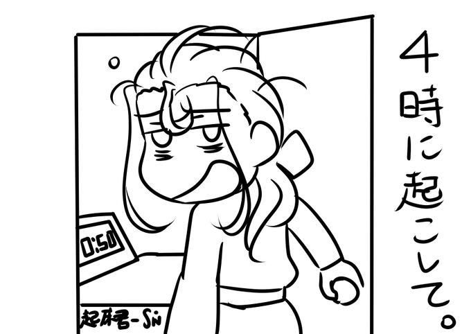 #1いいねで1分だけ仮眠をとれるけどぴったり翌日の始発までに起きないと欠乗してしまうし逆に睡眠時間が足りないと労災起こすのでぴったり起こしてほしい車掌さん 