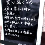 新しい世界がひろがっていた。笑う事で「肛門力」を鍛え、全てを解決する。