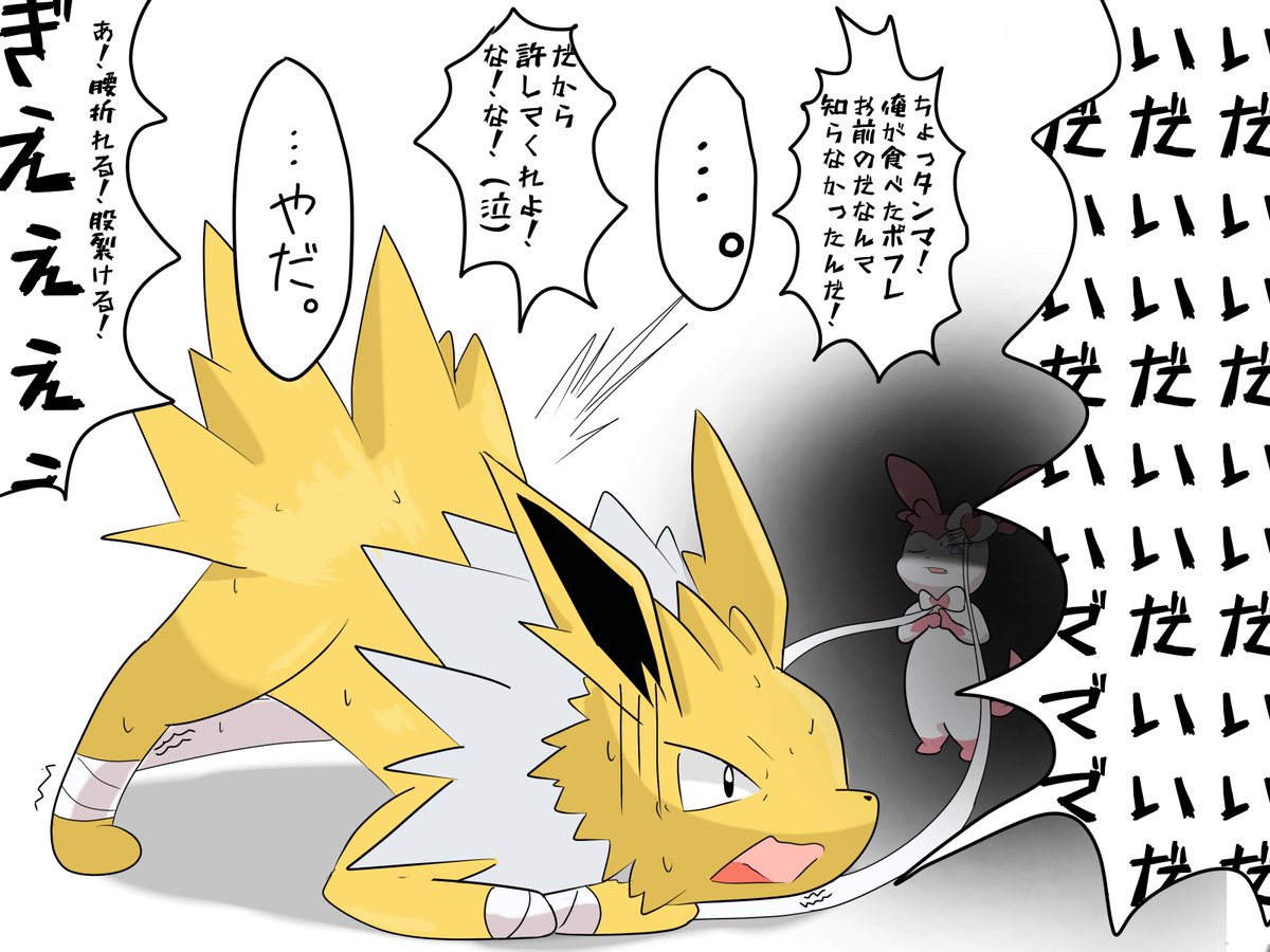 Twoucan ニンフィア の注目ツイート イラスト マンガ Twoucan ニンフィア の注目ツイート イラスト マンガ