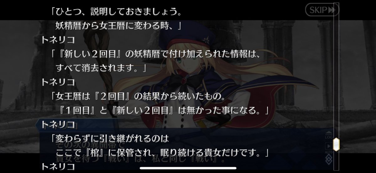 セイレム考察垢 Fgo Twitter