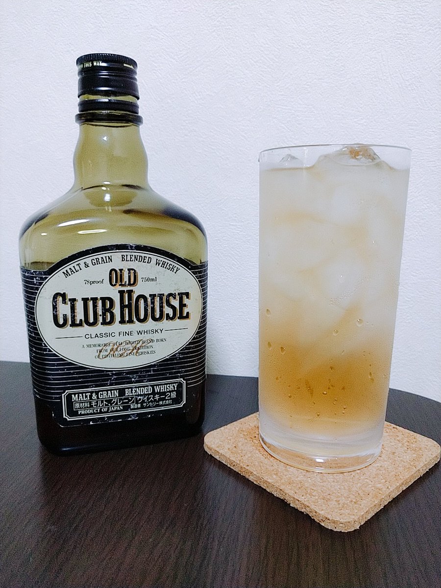 たすた V Twitter 本日の1杯 オールドクラブハウス 2級 のハイボール ウイスキー ハイボール Twlc たすた V Twitter 本日の1杯 オールドクラブハウス 2級 のハイボール ウイスキー ハイボール Twlc