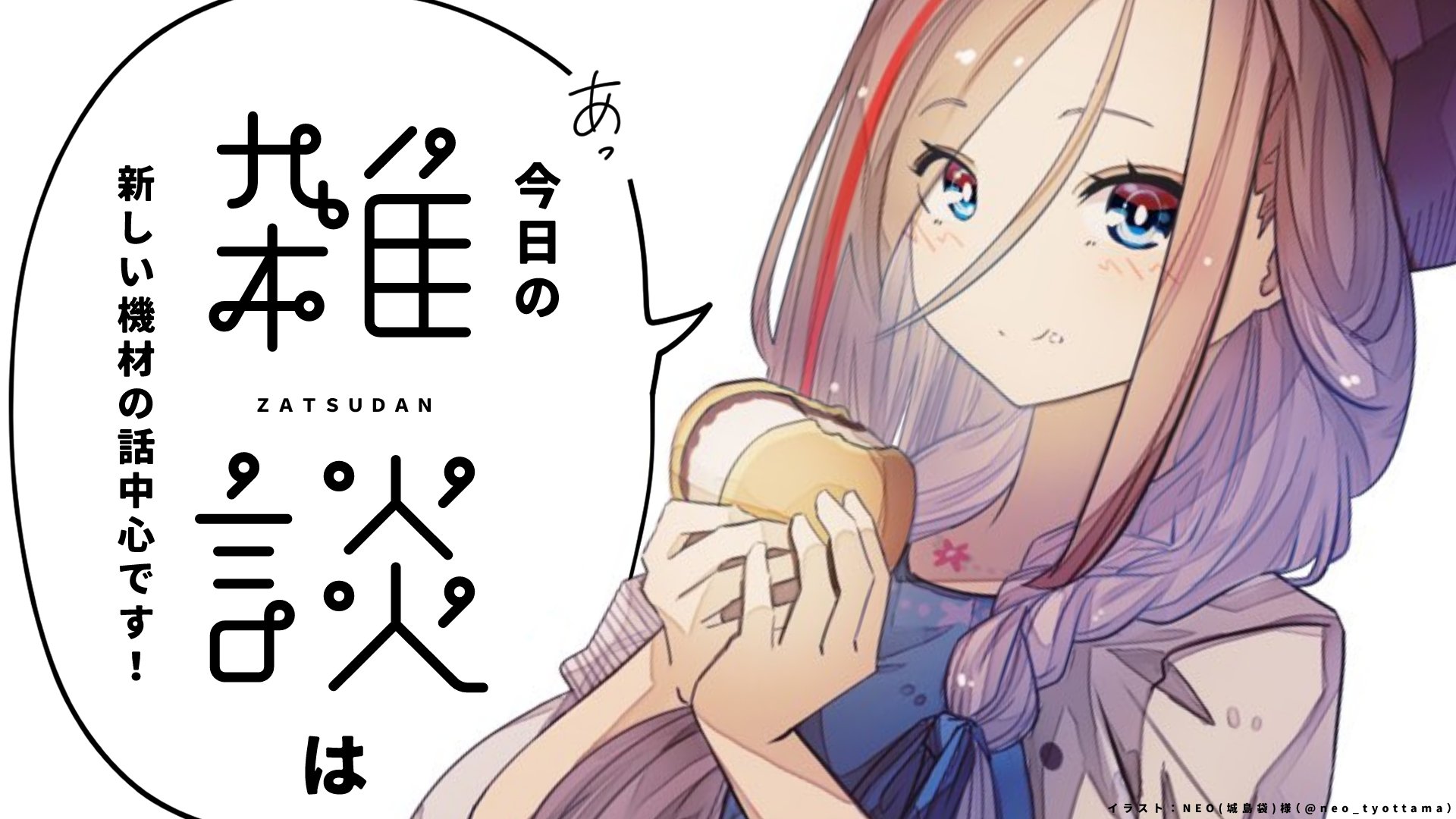 来栖夏芽 にじさんじ はじめま Twitter