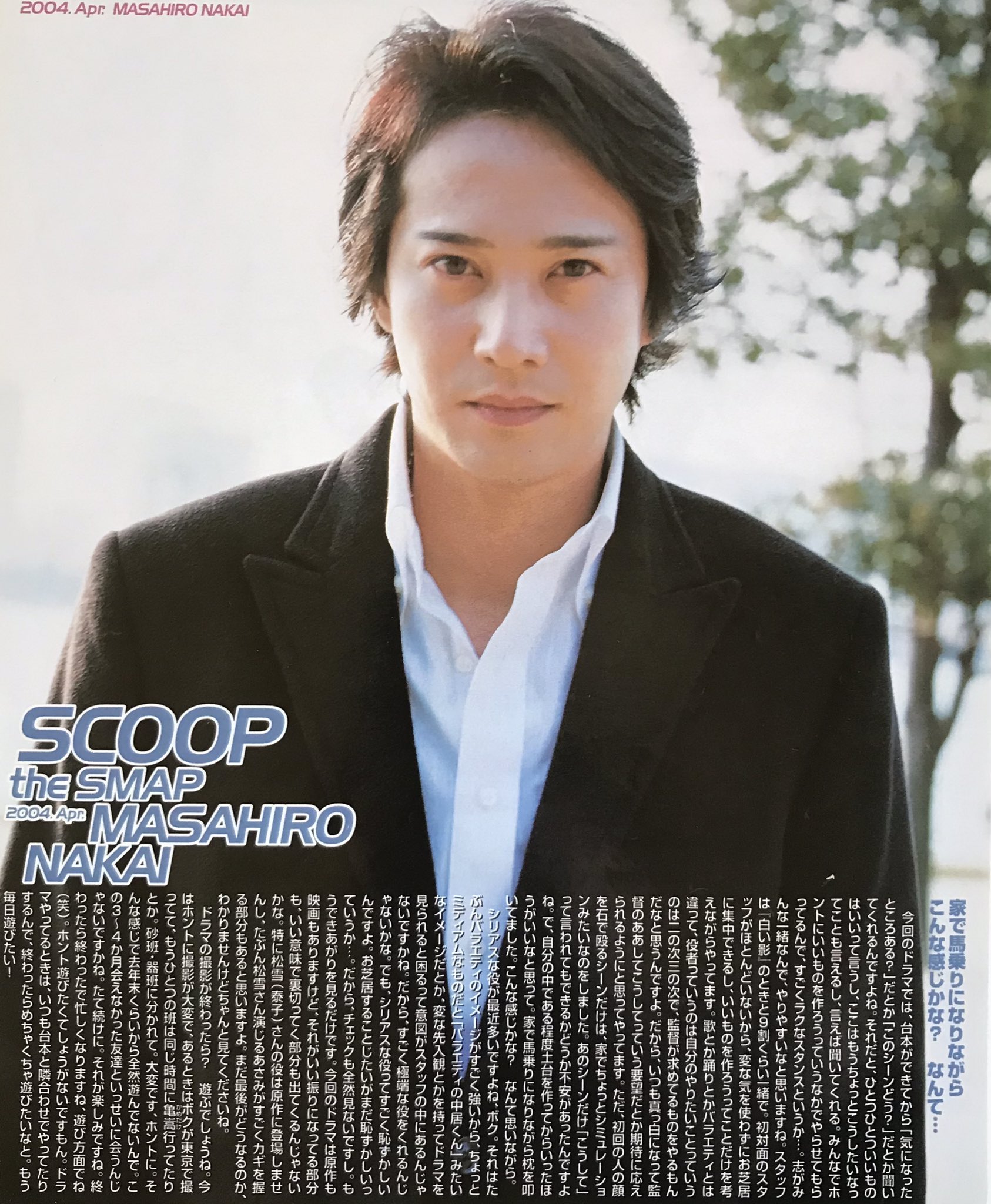 【希少】SMAP 中居正広　販促巨大垂れ幕　先着1名様オマケ付【非売品】 SMAP中居正広/1996