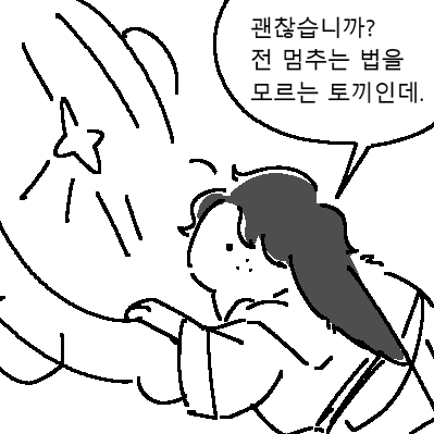 토끼 비앙카 (진짜)