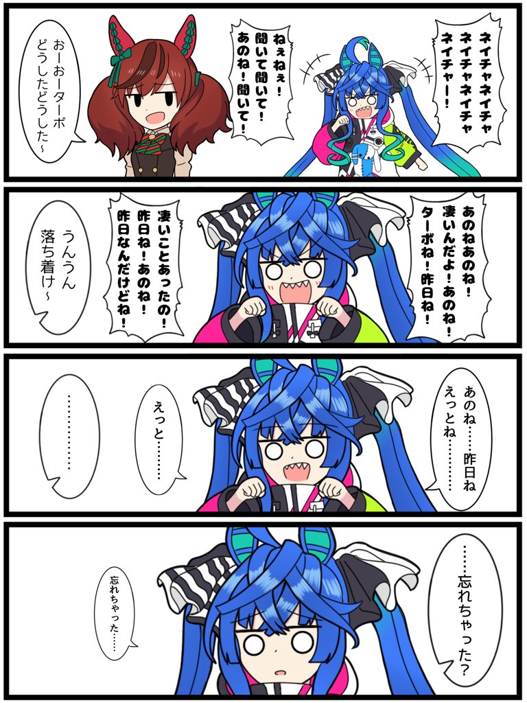 いっとけウマ娘漫画その11

「ツインターボの記憶力」

#ウマ娘 