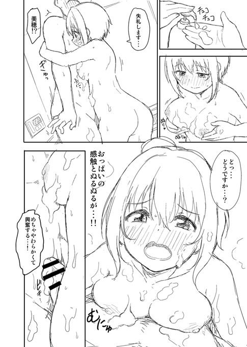 先月の歌姫庭園で出す予定だった美穂えっちコピー誌の漫画です!
https://t.co/fMTDMoNrAZ 