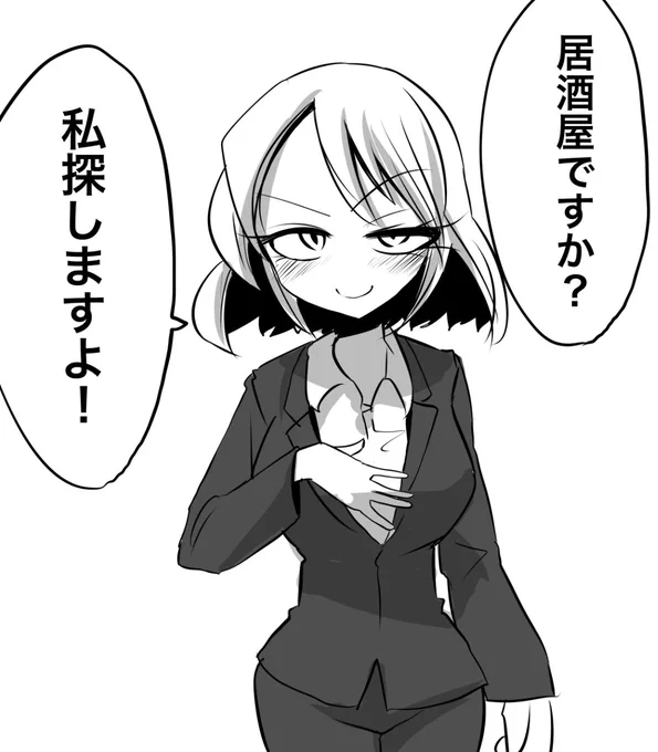 前回サイゼ予約してたからダメ 