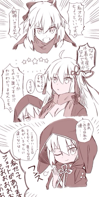 5の理由 #FGO 