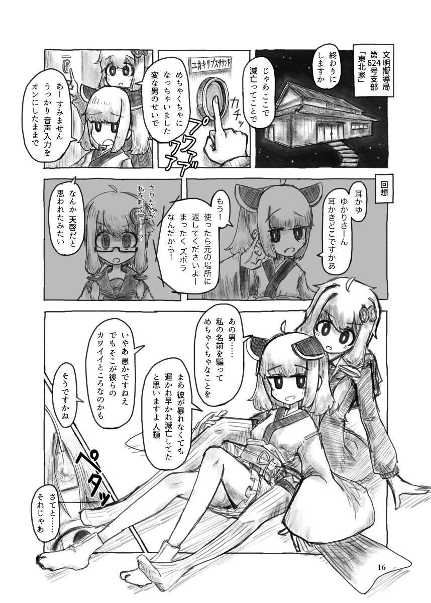 ⑤(終) 