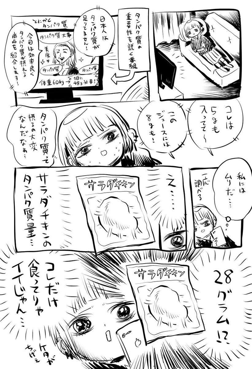 🍣今からじゃ追いつけない! #川尻こだま 🍣
アニメ放送まで毎日原作漫画をプレイバック!でも毎日投稿しても放送までに最新話に追いつけない😉各人、先生のアカウントをしっかりチェックしてね👉@kakeakami

🍺22年1月アニメ放送開始だよ🍺

「タンパク質摂取は大事らしいよ」 