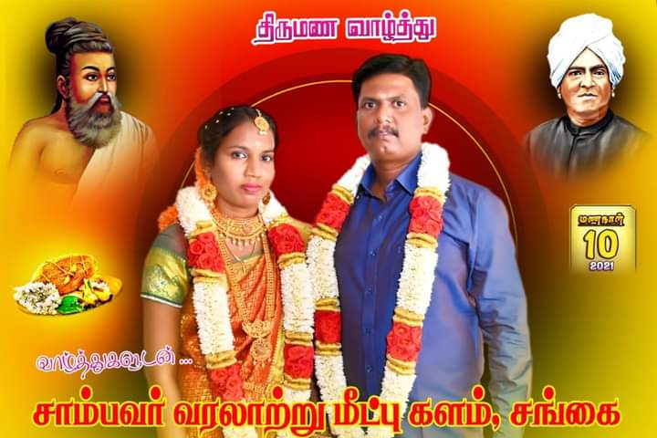 TamilarUnmaigal's tweet photo. இனிய திருமண நல்வாழ்த்துகள்
-சாம்பவர் வரலாற்று மீட்புகளம்
#TamilarUnmaigal
#weddingpost https://t.co/WpN7XUsF4H
