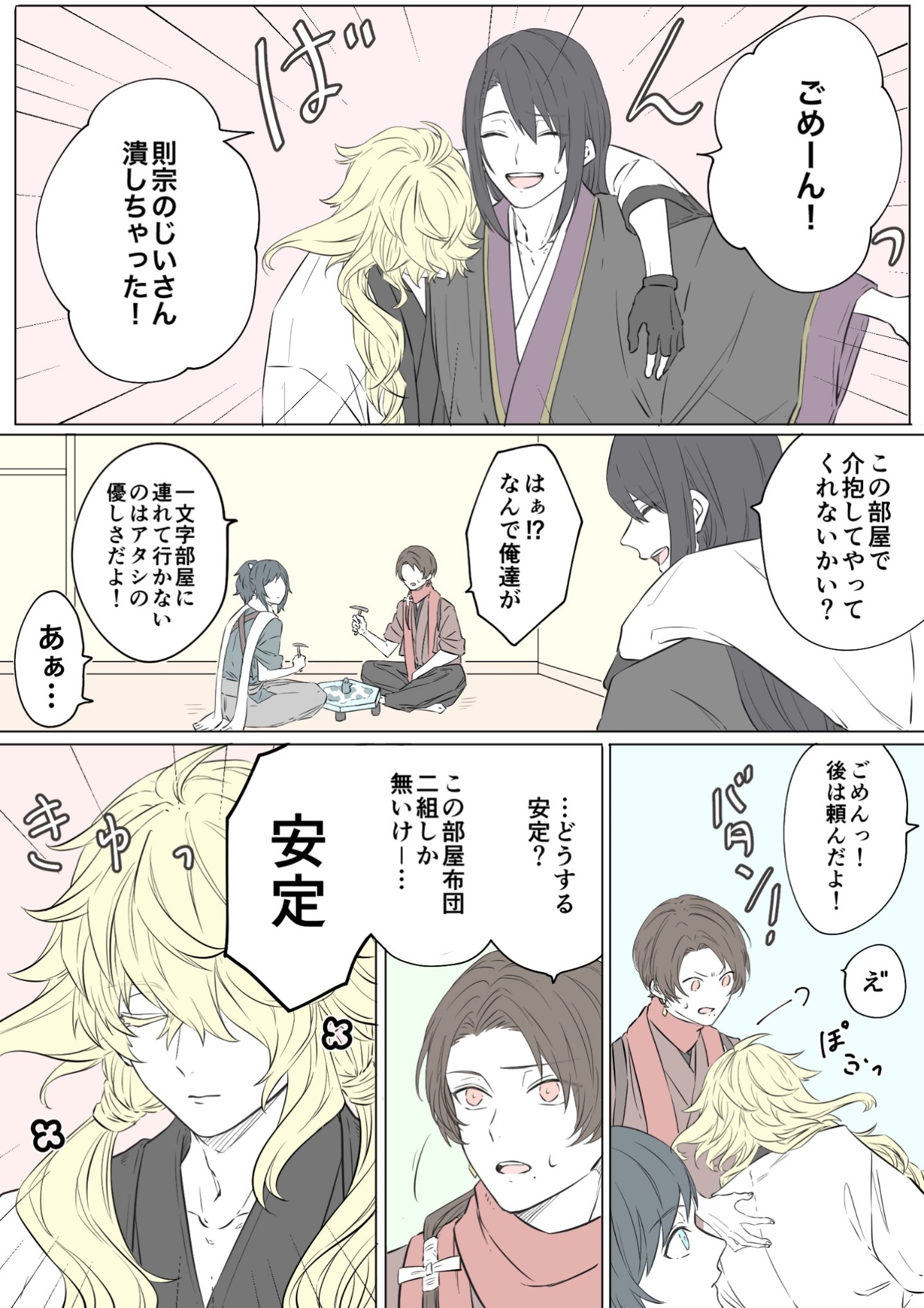 えどさわ Auf Twitter 介抱と出来心 T Co Atl4ssbyjf Twitter
