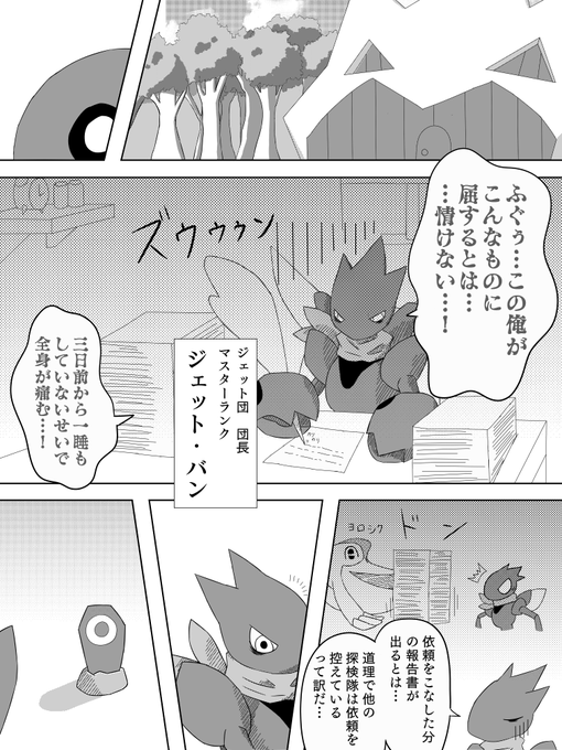 ポケダン漫画 を含むマンガ一覧 ツイコミ 仮 ポケダン漫画 を含むマンガ一覧 ツイコミ 仮
