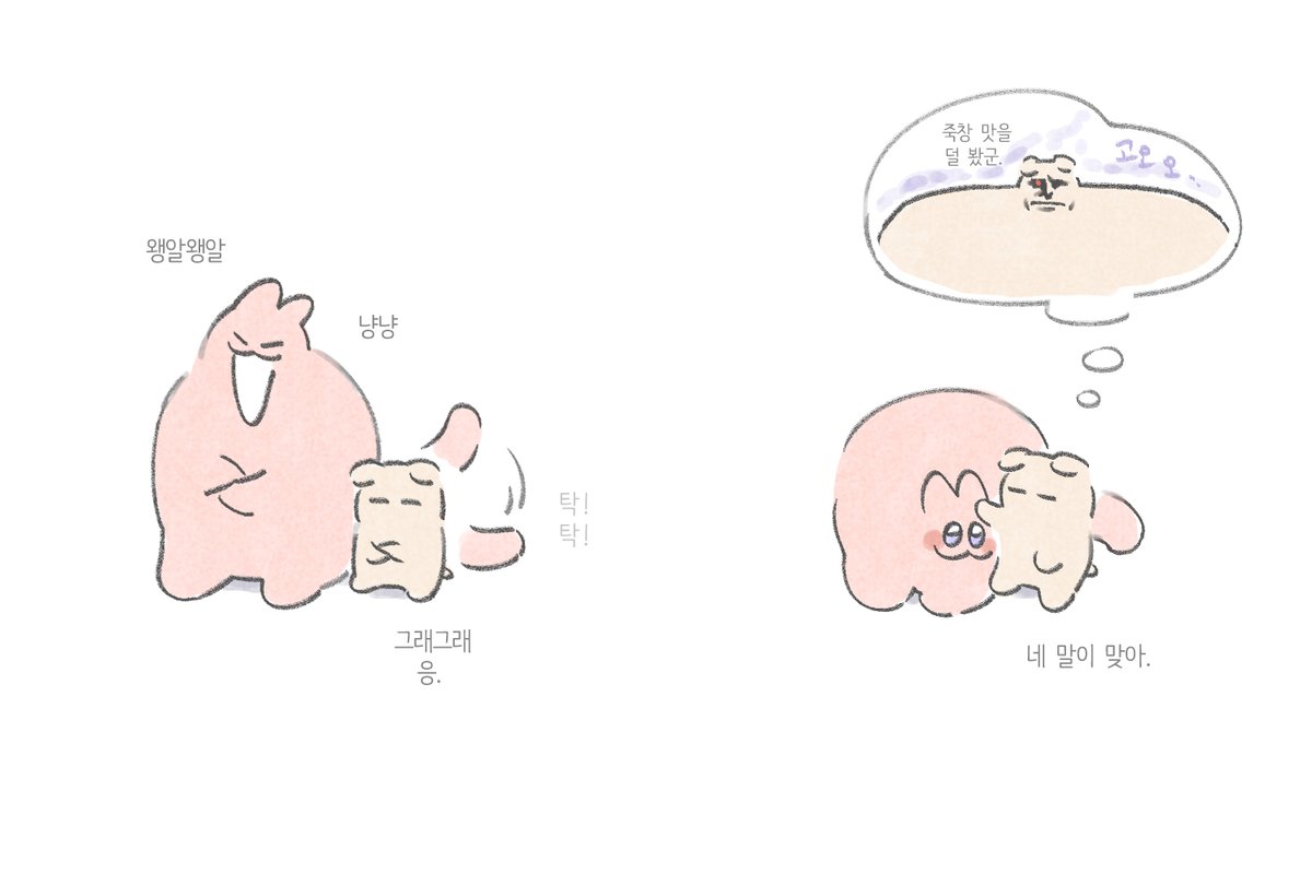 우리 내일도 봐 