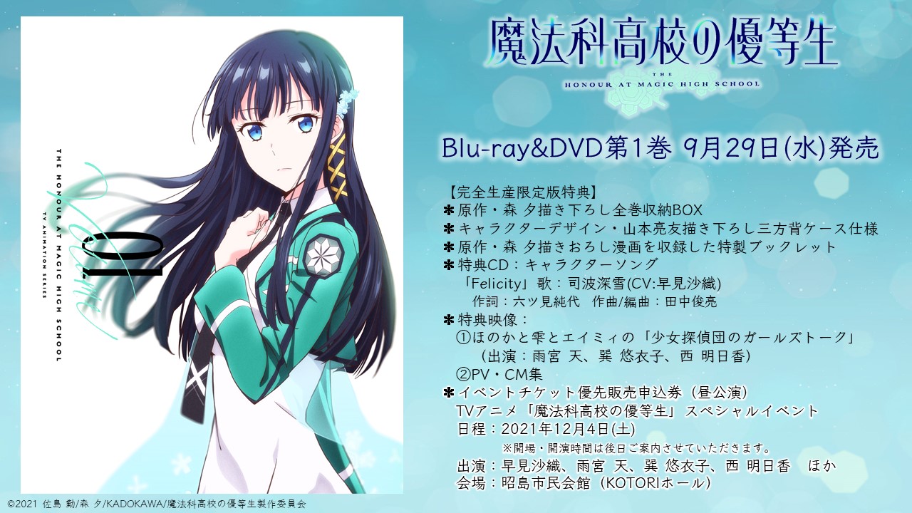早見沙織金サイン　プレメモ　魔法科高校の劣等生　司波深雪　02-017a hqdefault.jpg