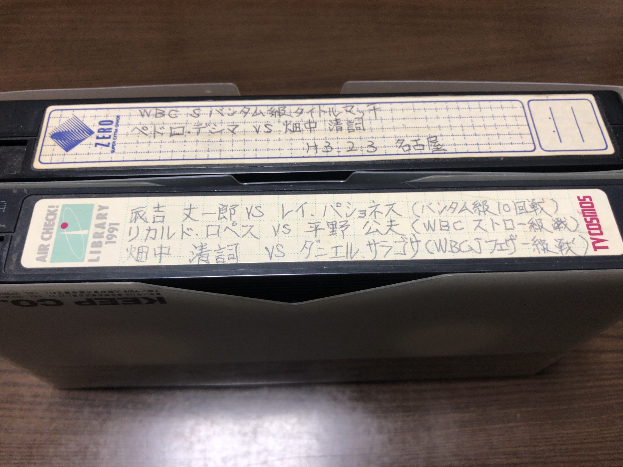 畑中清詞VSダニエル・サラゴサ 世界Jフェザータイトルマッチ パンフレット￼ 畑中清詞vsダニエル・サラゴサ WBC世界タイトルマッチ