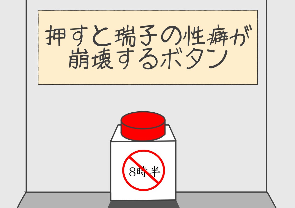 もういっそ本格的に性癖つぶれてしまえばいいんだ 