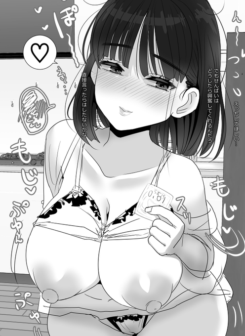 内気な女子大生後輩ちゃんの精一杯の誘惑…☺
ブラジャーとか服もっと勉強しないとな… 