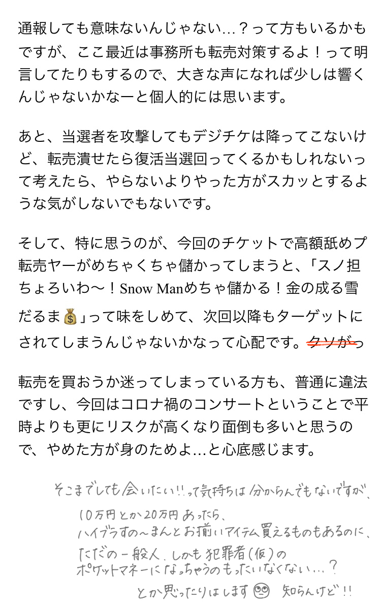 Dramatic 0713 Twitter