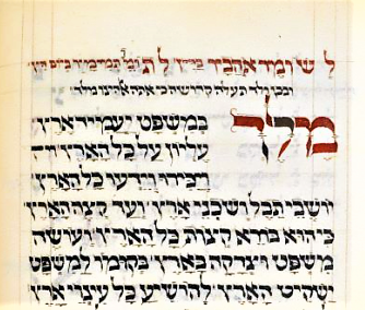 BL_HebrewMSS's tweet photo. The beginning of 'Melekh be-mishpat ya'amid erets' (A King establishes the Land with Judgement) a liturgical poem for the Jewish New Year by the famed medieval poet Eleazar ben Kalir (ca.570-640 CE) #HebrewProject
#LetsGetDigital #BLisOpen
https://t.co/5qoI0LK3yh https://t.co/eupdCP4YWX