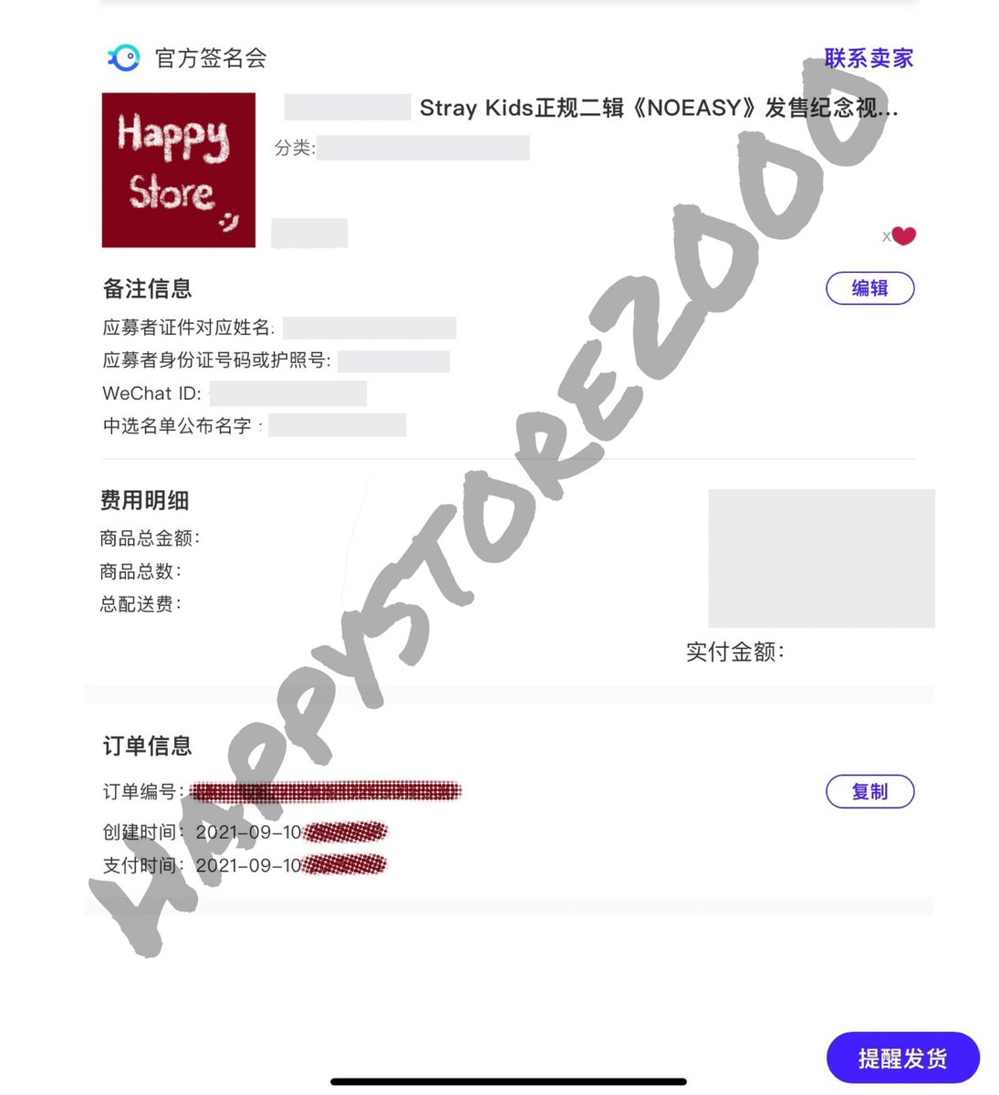 happystore2000's tweet image. 10092021 Withfan NOEASY VC event #1 : Ordered ✅

 #HappyStoreUpdate
