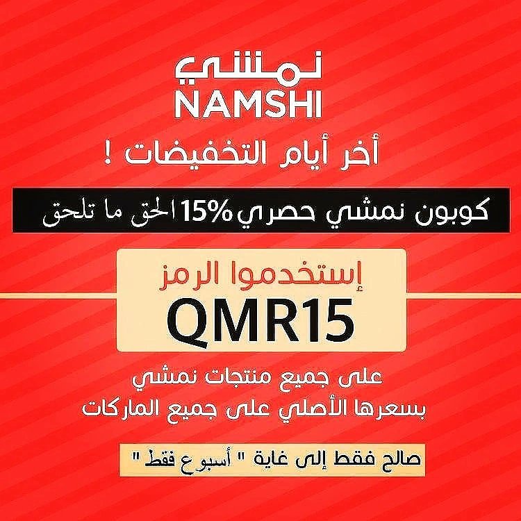 Hadil85778300's tweet photo. A lightening before death 
........
خصم نمشي 
كود الخصم  كوبون QMR15

•توصيل مجاني ودفع عند الاستلام
كود خصم👇
ستايلي 15% رمز الخصم G91

نون ، نسناس ، اتش اند أم ، قولدن سنت ، ماكس فاشن ، اي هيرب ، المسافر ، سنتر بوينت ، 6ستريت ، سيفي سبلاش بيبي شوب https://t.co/bSjKRuEueq