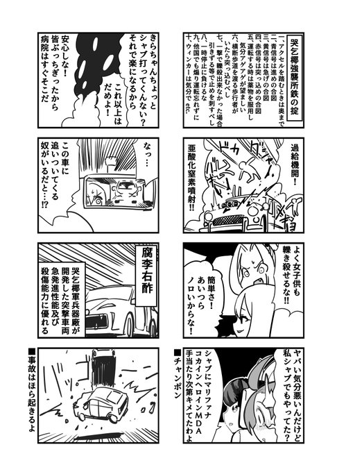 あぽかり64
#健全ゆるふわ青春バンド漫画あぽかり 
