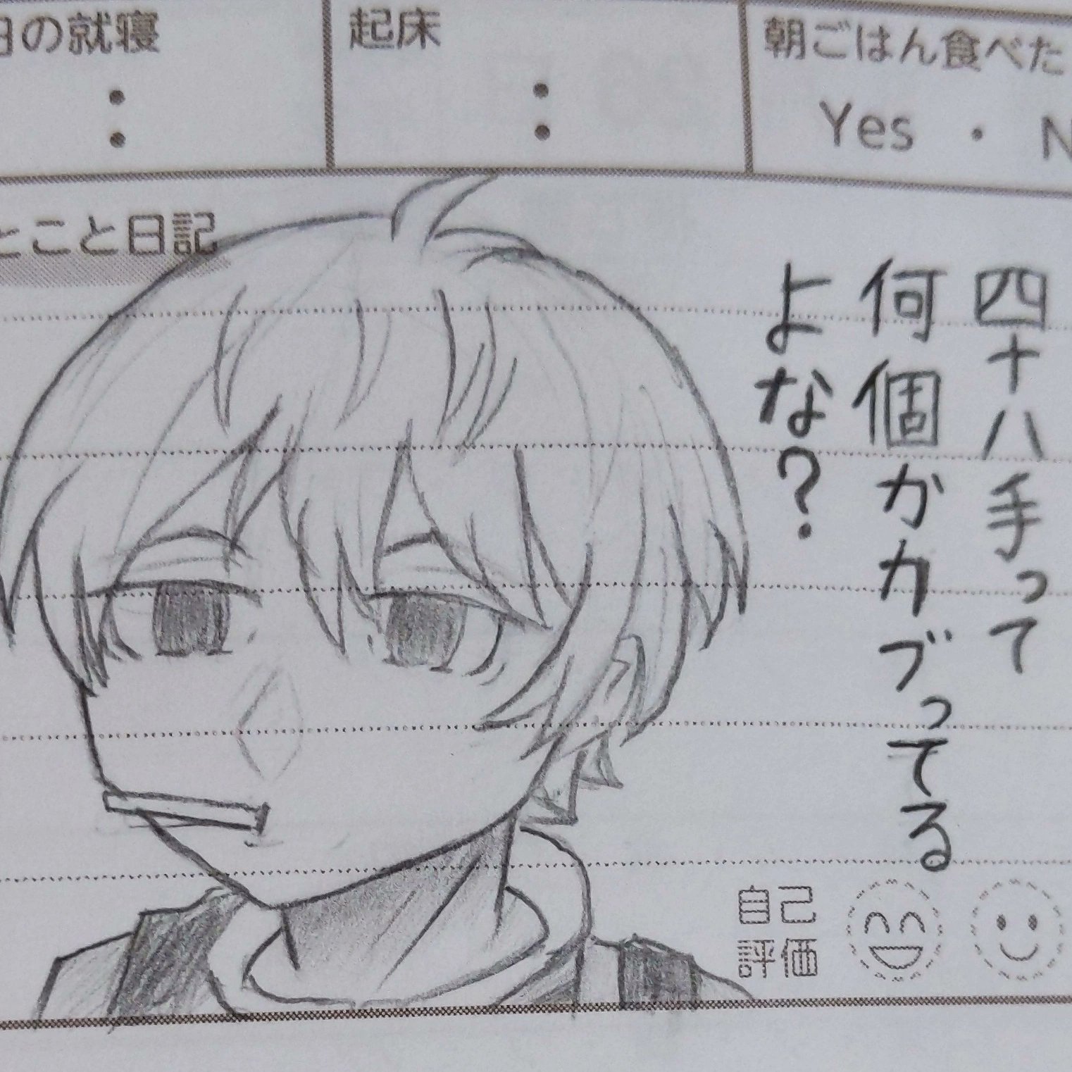 四十八手調べたら裏四十八手が出てきた裏表あるんだね マイキー 佐野万次郎 東京リベンジャーズイラスト T Co Gr8nry3cw8 Twitter 四十八手調べたら裏四十八手が出てきた裏表あるんだね マイキー 佐野万次郎 東京リベンジャーズイラスト T Co Gr8nry3cw8 Twitter