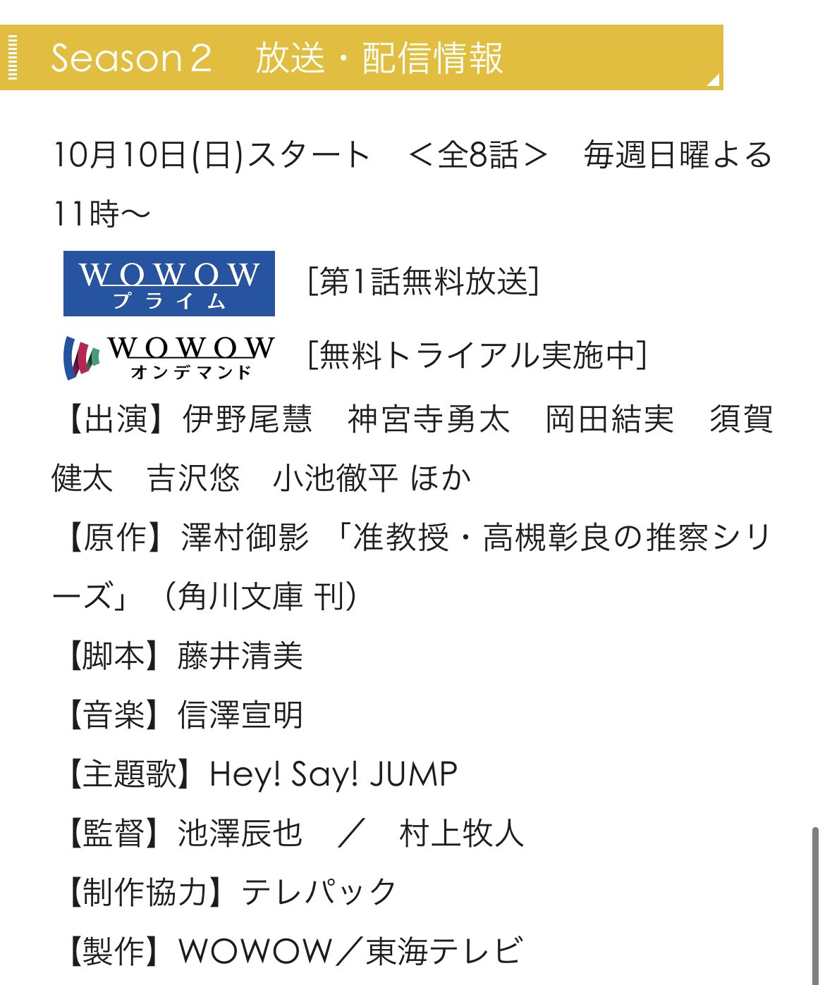 Milky Al Twitter ホームページ見る感じseason1では はっきり群青ランナウェイって書かれてるのにseason2の所ではhey Say Jump表記なの絶対意味あるよね Fc動画でもわざわざseason1表記されてたよね 絶対主題歌群青ランナウェイの続編じゃない こじつけが Milky Al Twitter ホームページ見る感じseason1では はっきり群青ランナウェイって書かれてるのにseason2の所ではhey Say Jump表記なの絶対意味あるよね Fc動画でもわざわざseason1表記されてたよね 絶対主題歌群青ランナウェイの続編じゃない こじつけが